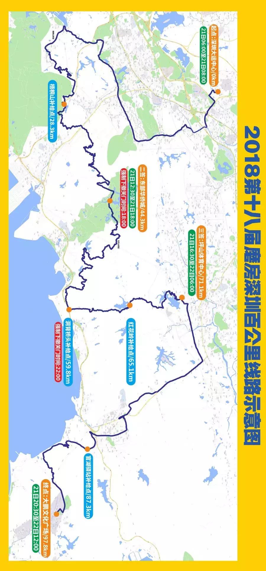 2019磨房深圳百公里徒步,2020磨房百公里徒步