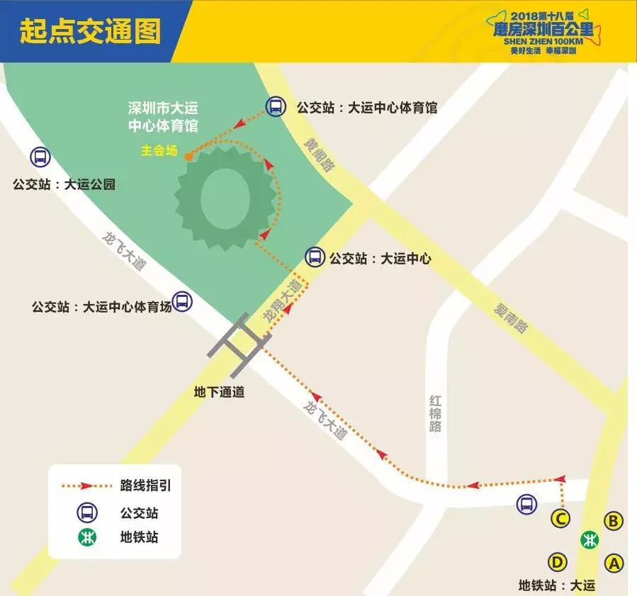 2019磨房深圳百公里徒步,2020磨房百公里徒步