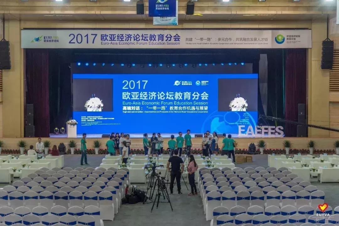 欧亚，你好！欧亚，再见！