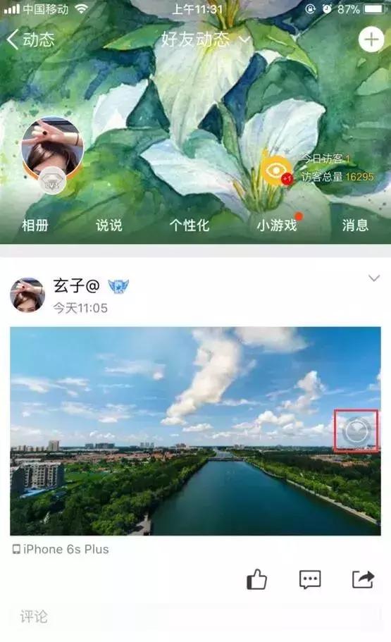 qq空间的全景图怎么看不了,qq空间里360度滚动全景图怎么用
