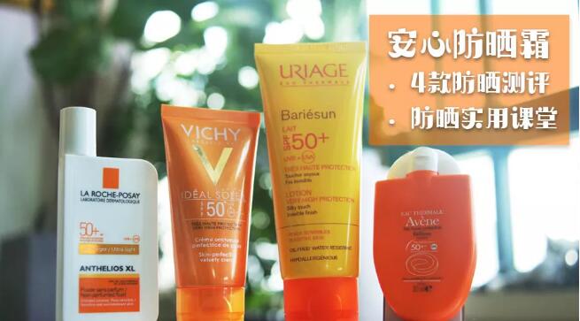 不过敏的美白防晒霜,不过敏的防晒霜哪个牌子好儿童用