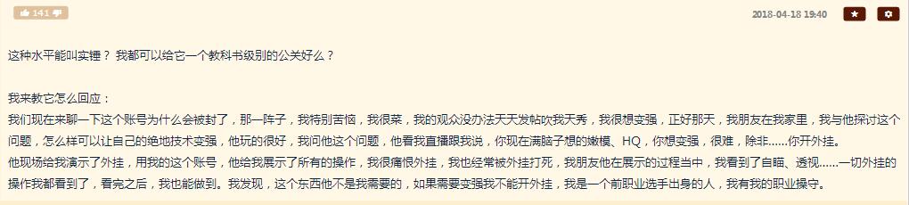 斗鱼XDD直播吃鸡账号被深挖封禁原因竟与五五开如出一辙!