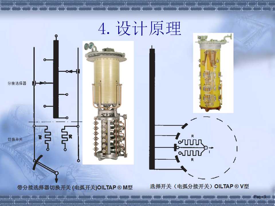 变压器分接开关可以带电调整吗,电力变压器分接开关全球排名