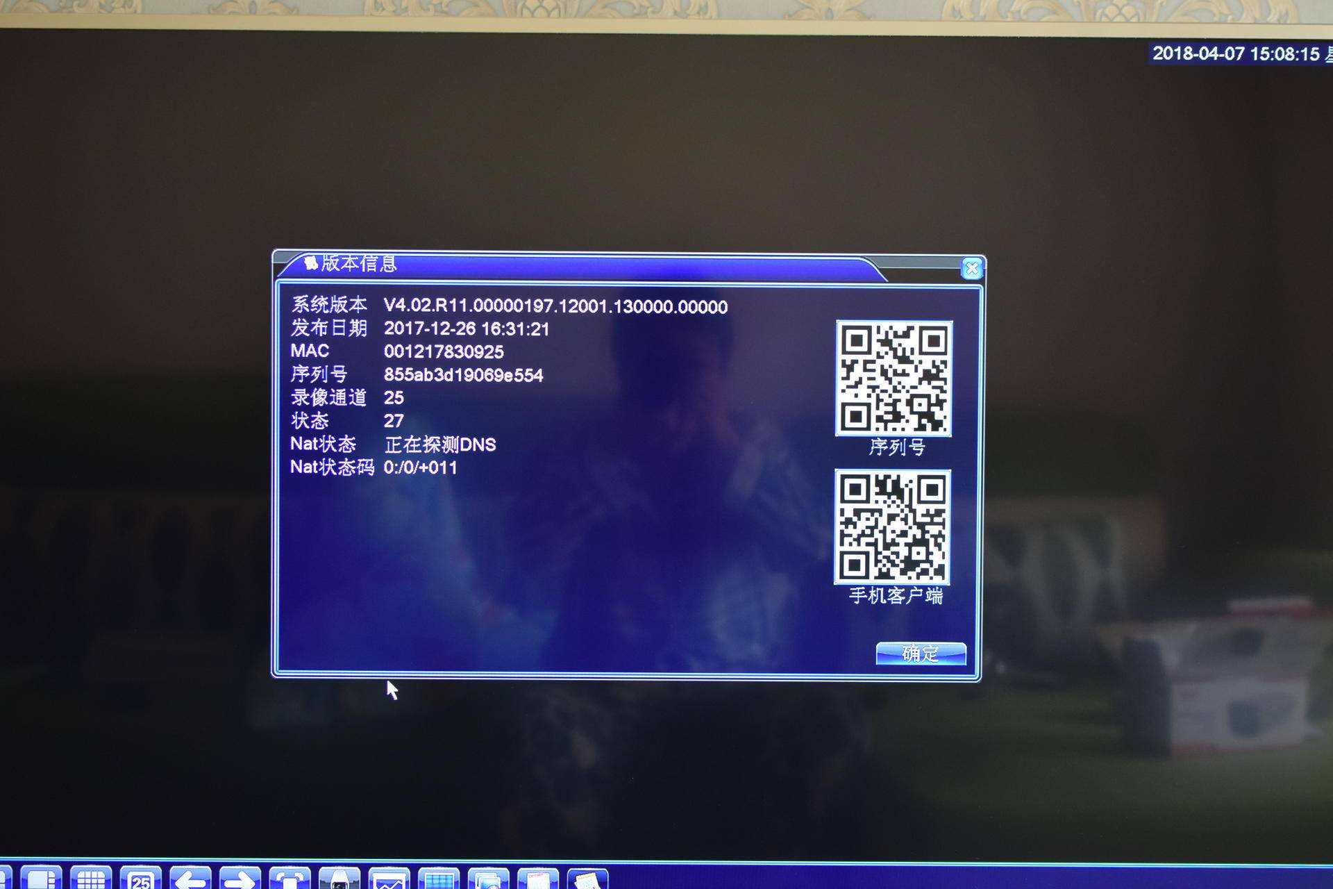 nvr硬盘录像机添加摄像头,安防监控摄像头技术支持