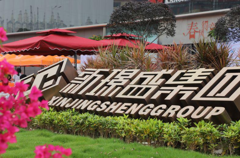 新璟盛陶瓷有限公司旗下品牌,新璟盛陶瓷有限公司