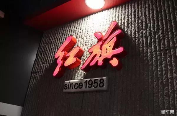 一汽夏利红旗,新红旗被撞事件处理结果