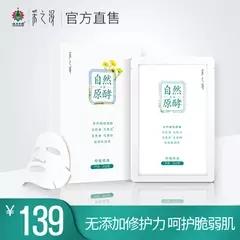 用护肤品还经常“烂脸”？这几款国货，温和不刺激，孕妇都能用
