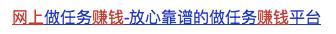 网上手机兼职赚钱,网上兼职赚钱