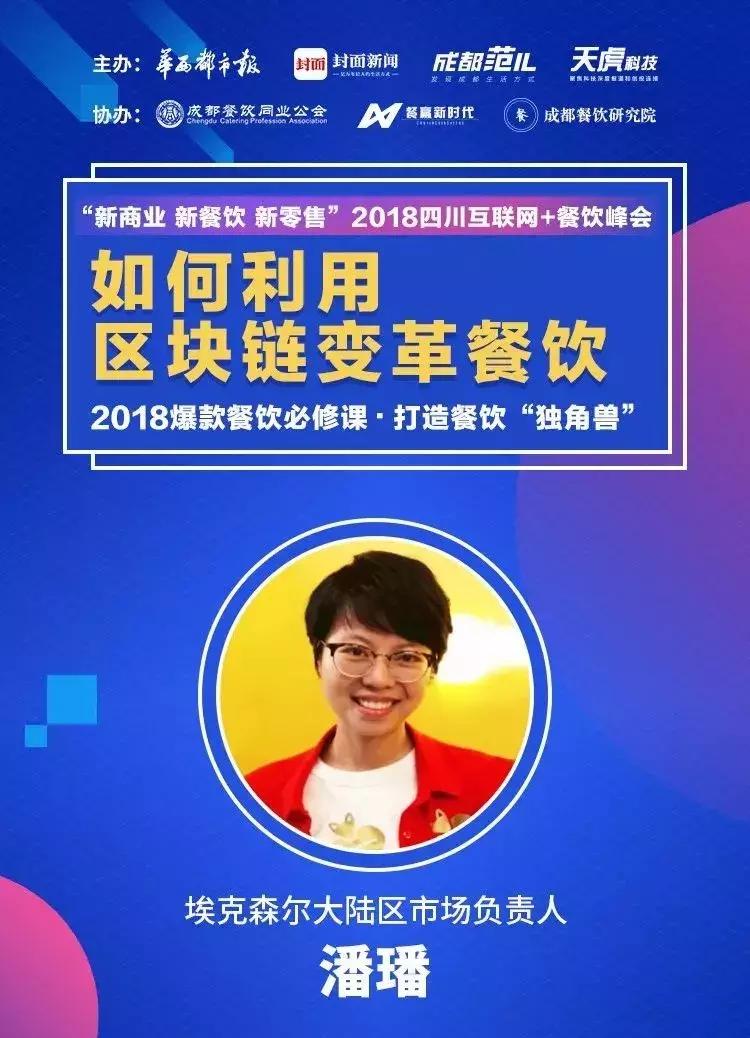 全球首个靠改造农业而盈利的区块链公司？成都团队领跑！