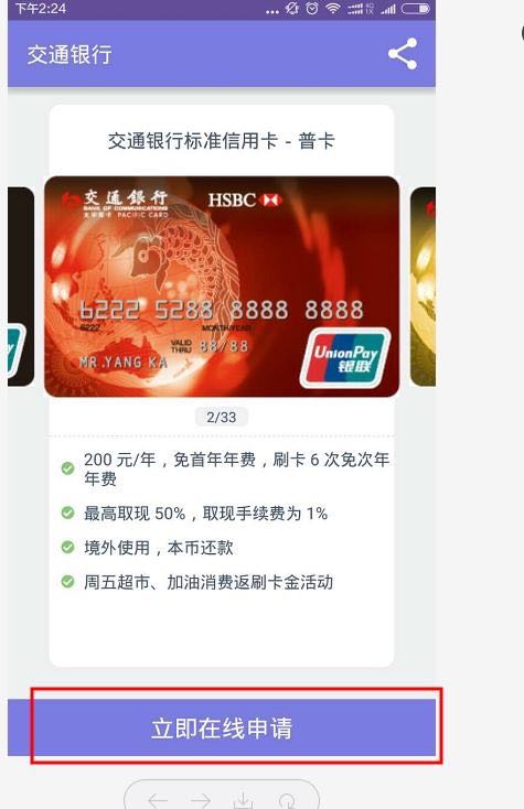 交通银行信用卡哪种白金卡好申请,交通银行信用卡白金卡怎么样