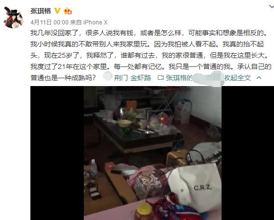 主播张琪格直播跳舞，脚出血了浑然不知，网友感言：都不容易！