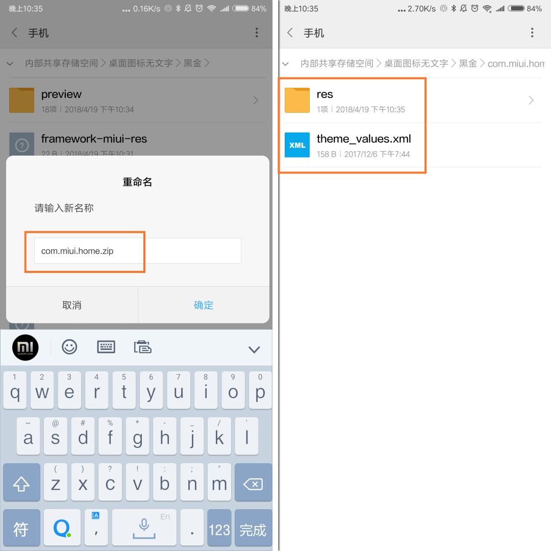 隐藏小米手机桌面图标,小米手机桌面图标隐藏了怎么恢复