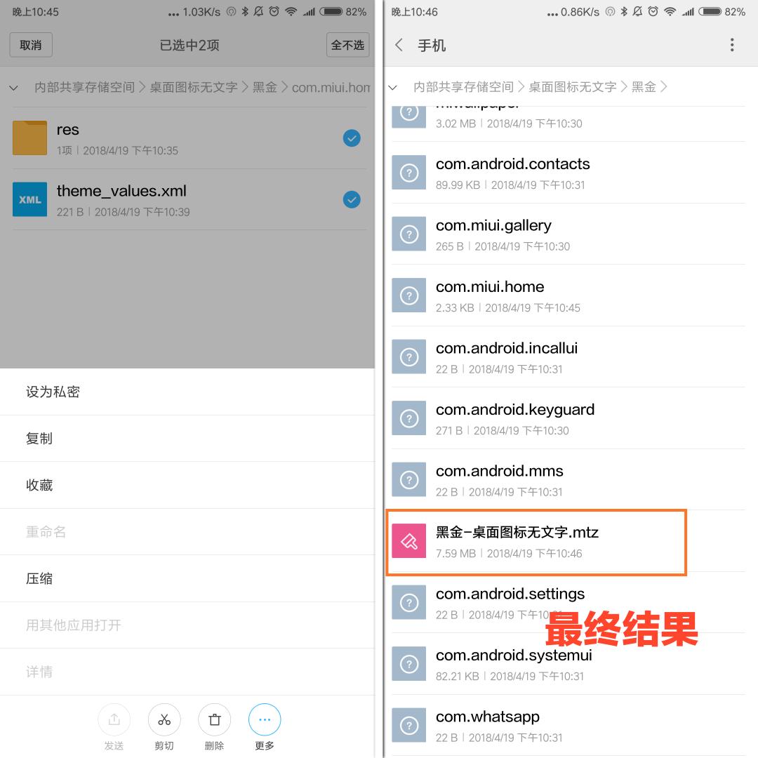 隐藏小米手机桌面图标,小米手机桌面图标隐藏了怎么恢复