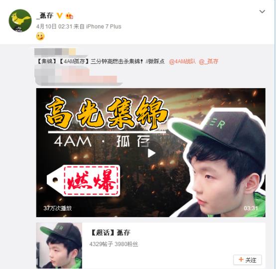 两个16岁的天才职业少年,一个被锤开挂,另外一个却是4AM队员!