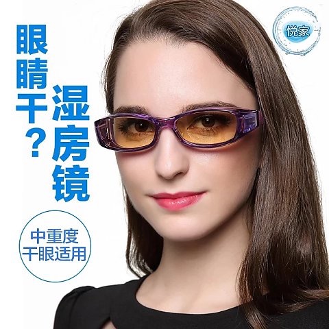 湿房镜适合重度干眼患者吗,干眼症患者戴湿房镜有效果吗