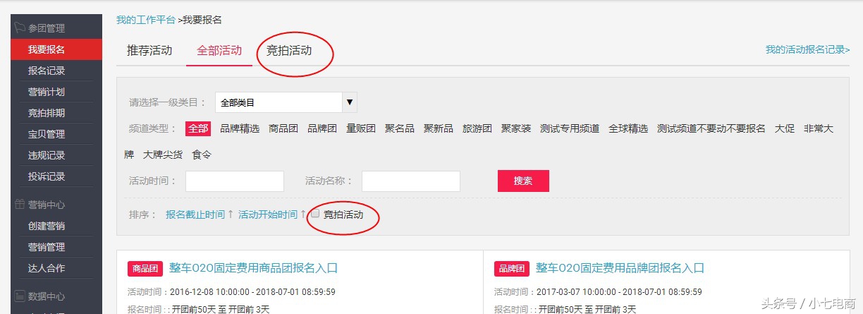 聚划算要什么条件可以报名,百亿补贴聚划算如何报名