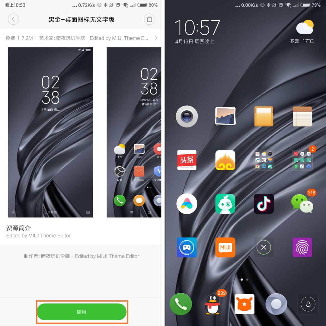 隐藏小米手机桌面图标,小米手机桌面图标隐藏了怎么恢复