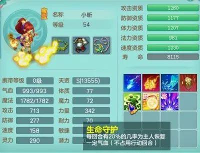 神武哮天犬和剑灵,神武4天宫哮天犬