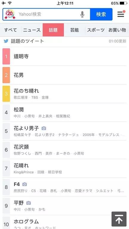 流星花园第二部什么时候恢复 (流星花园第二部失败的原因)