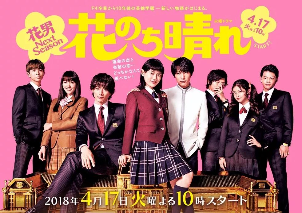 流星花园第二部什么时候恢复 (流星花园第二部失败的原因)