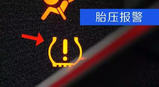 仪表盘上哪些故障灯是必须停车的,车辆出现三种故障灯必须立即停车