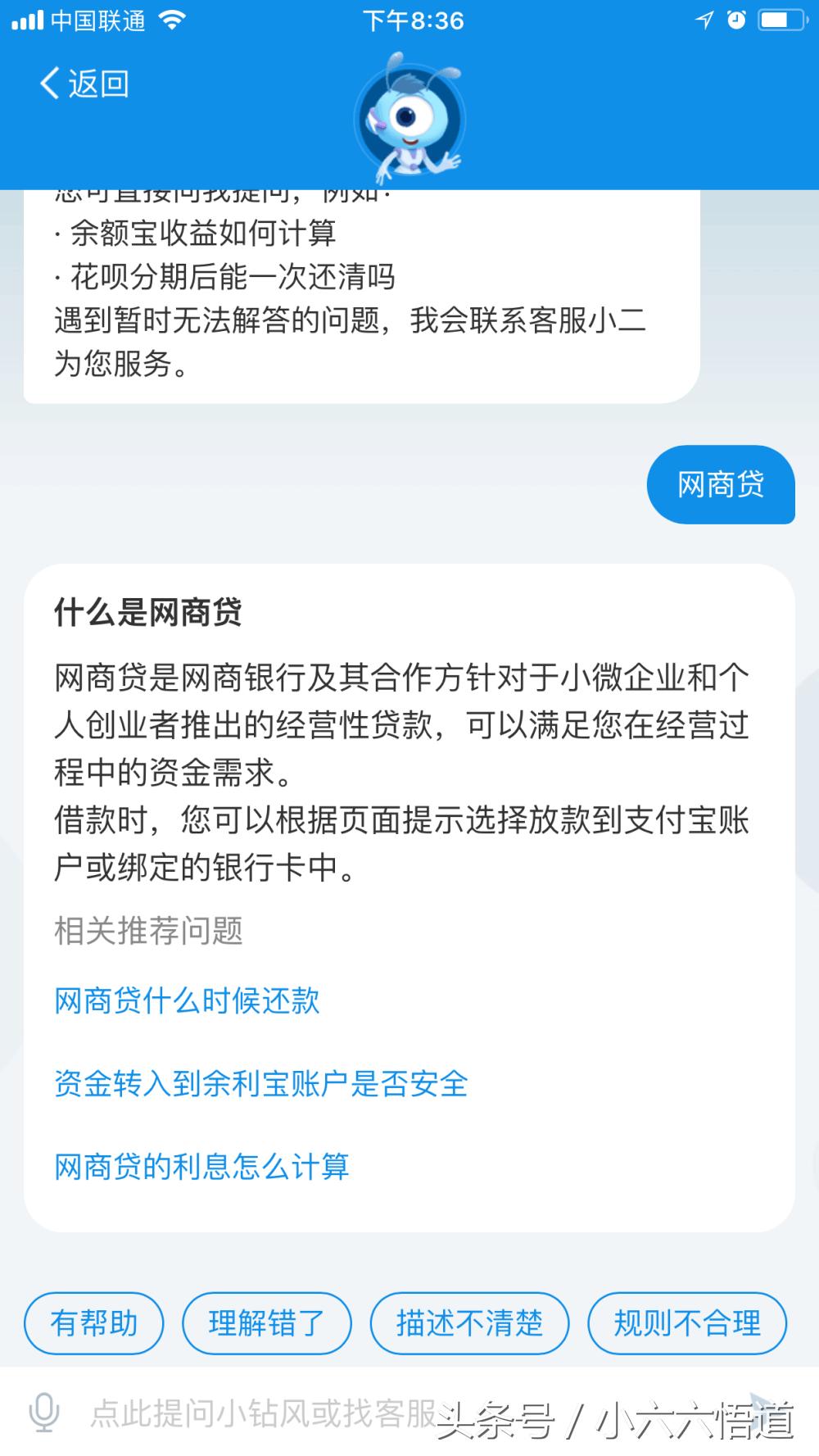 支付宝借呗跟网商贷的区别,支付宝的借呗和网商贷有什么区别