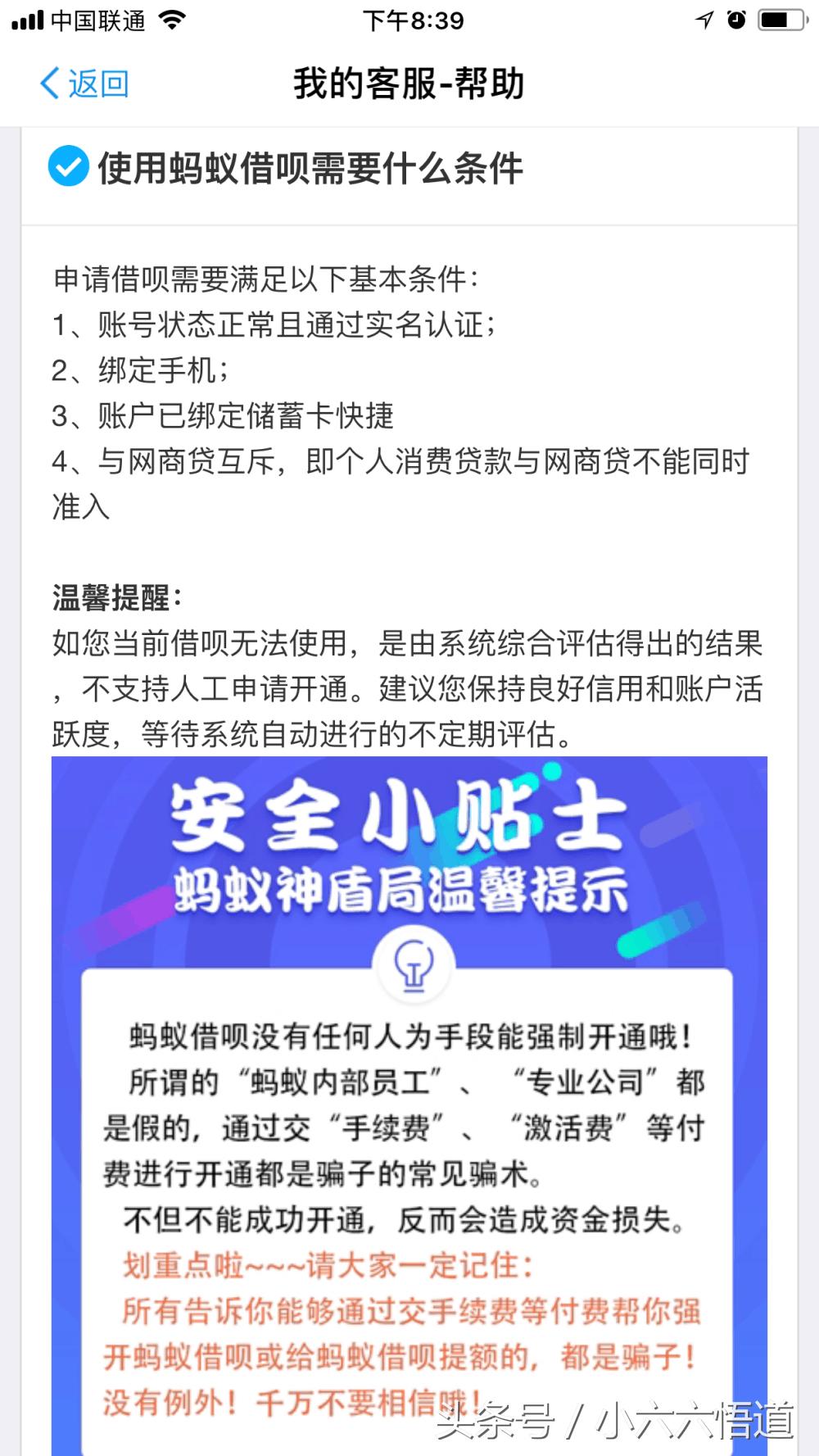 支付宝借呗跟网商贷的区别,支付宝的借呗和网商贷有什么区别