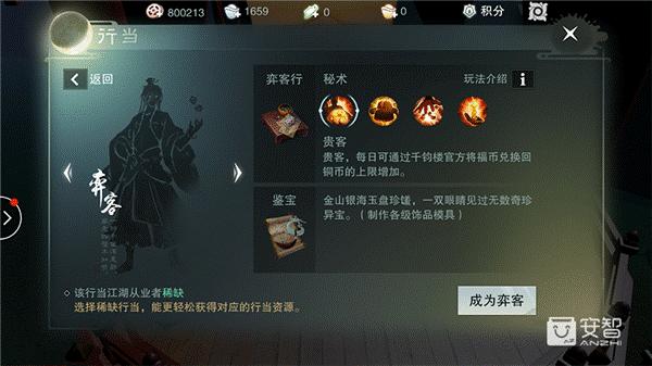 一掷千金浑身是胆，奕客行当精通全攻略