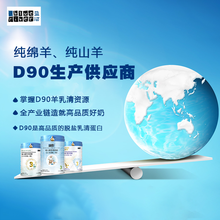 国内十大羊奶粉排行榜10强品牌,比较好的羊奶粉品牌排行榜