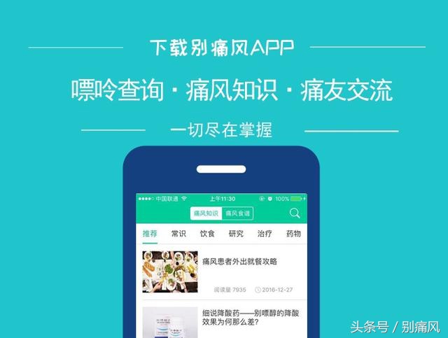 痛风的4个阶段是什么,痛风的几个阶段