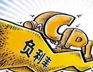 人民币贬值贸易战影响,负利率时代的钱怎么保住