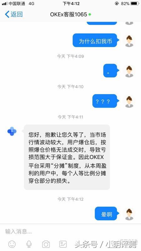 *明徐**星的OKEX涉嫌“非法交易”与“诈骗”全调查