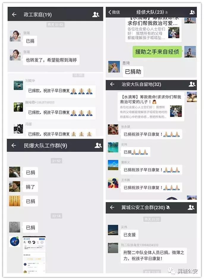 救助儿童爱心捐赠,公安爱心募捐给患儿