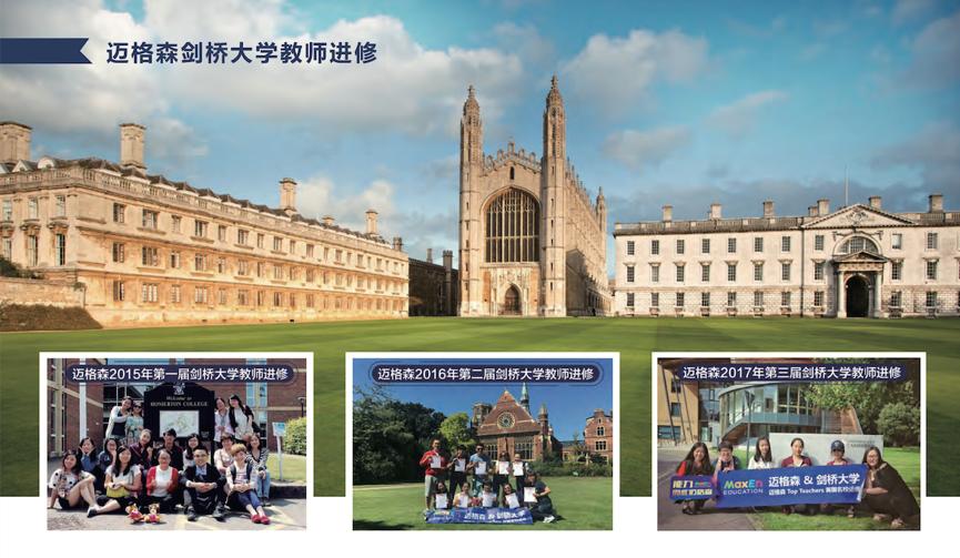 谢琴:从10亿泡泡少儿转做迈格森,高端青少英语培训的牌怎么打?