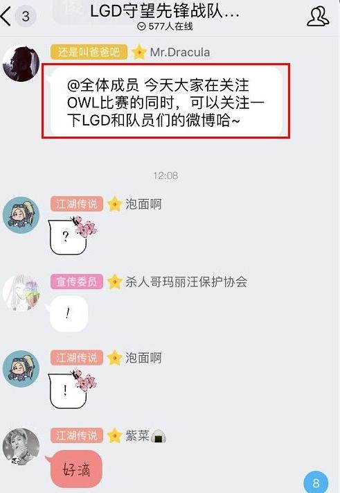 LGD守望战队疑似入驻网易CC直播化身葫芦娃PO神秘代码