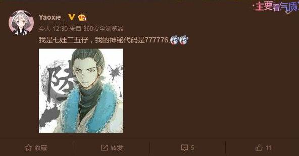 LGD守望战队疑似入驻网易CC直播化身葫芦娃PO神秘代码