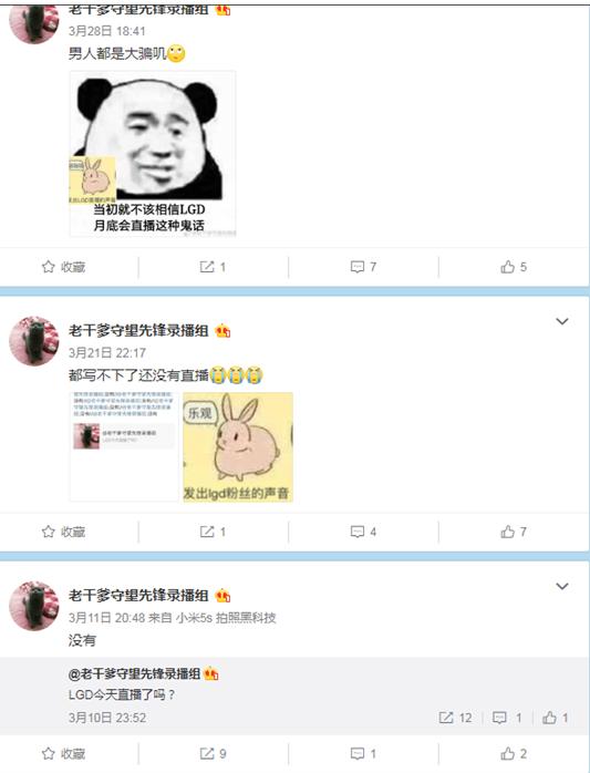 LGD守望战队疑似入驻网易CC直播化身葫芦娃PO神秘代码