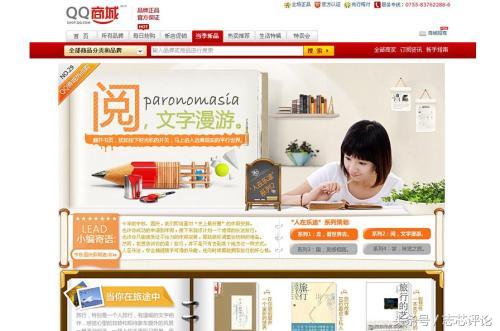 腾讯电商如何,腾讯以前电商