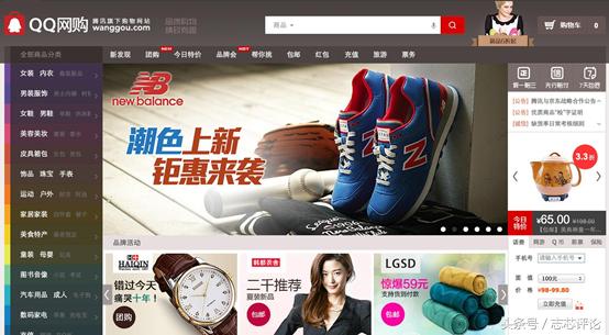 腾讯电商如何,腾讯以前电商