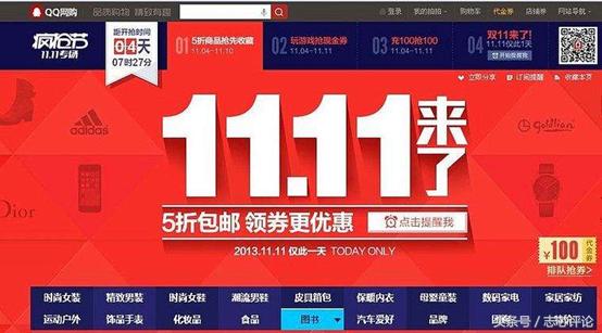 腾讯电商如何,腾讯以前电商