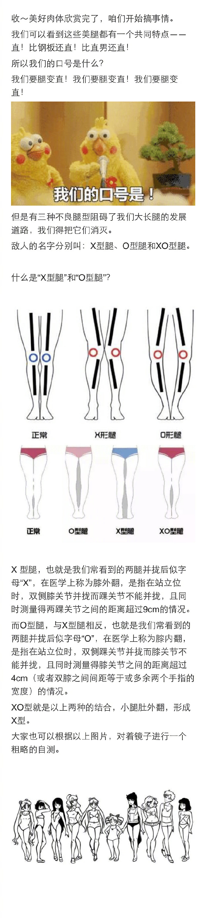 小腿粗壮如何变细腿直,怎么练腿可以变细变直