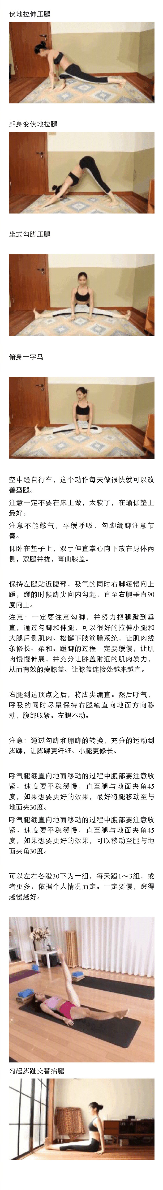 小腿粗壮如何变细腿直,怎么练腿可以变细变直