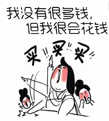 女生薪资多少合适,女生工资多少够买房