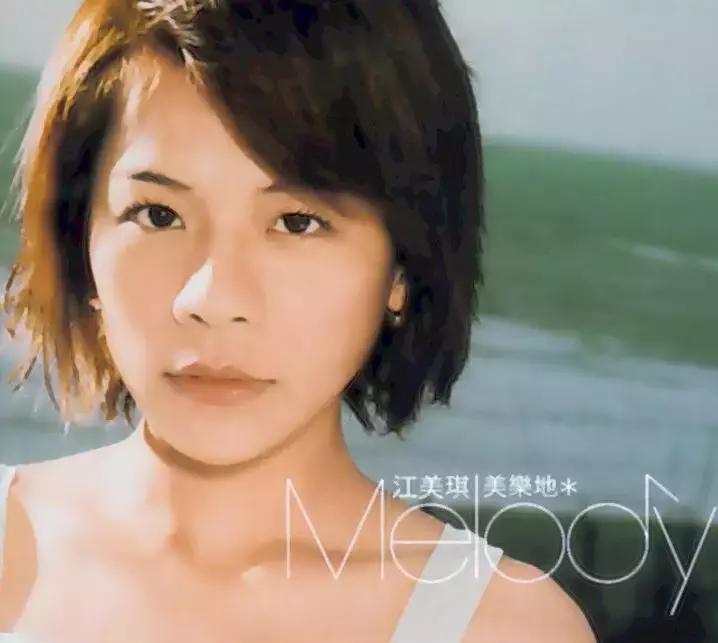 梁静茹和范玮琪又同框,曾为抢房祖名和戴佩妮反目