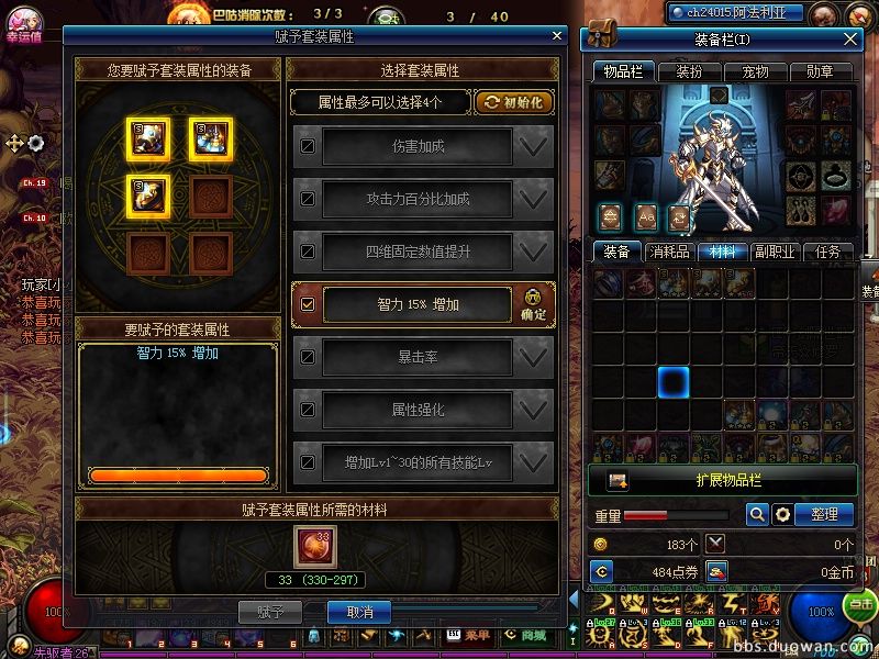 dnf艾肯攻略,DNF艾肯