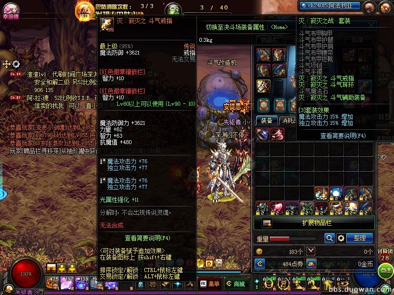 dnf艾肯攻略,DNF艾肯