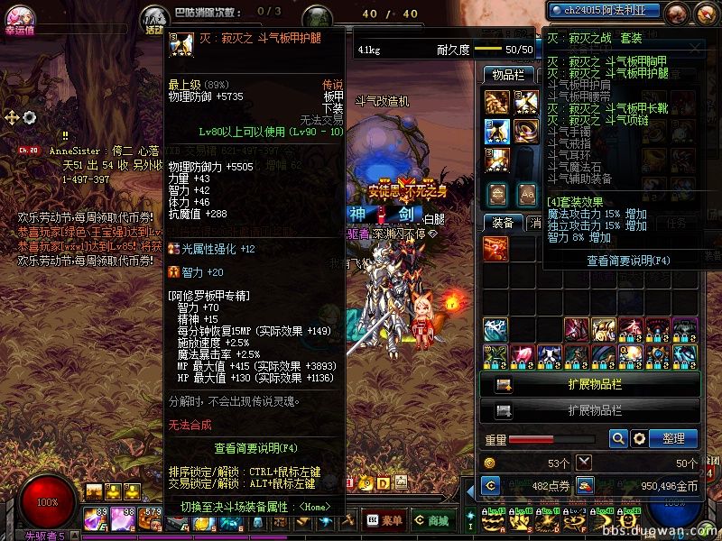 dnf艾肯攻略,DNF艾肯