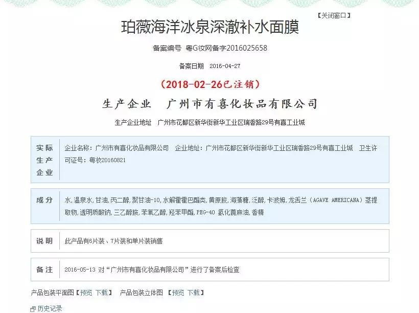 森田面膜,森田面膜怎么样好用吗