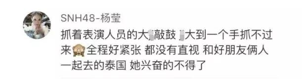 “我老豆被Gcup女的胸抽到脸肿！”千万不要带爸妈去泰国！