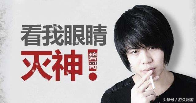 LOL：这么多年过去了谁还记得那位“灭神”解说